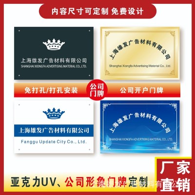 亚克力标识牌门贴门牌科室牌广告扫码支付牌台卡UV打印门头家用图3