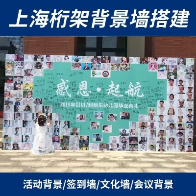 签到背景墙签字签名板展示立体字海报桁架商用落地式图5