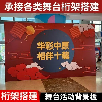 签到背景墙签字签名板展示立体字海报桁架商用落地式图3