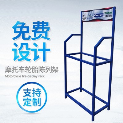 厂家供应 批发 摩托车电动车维修店轮胎可拆卸金属钢制陈列展示架图3
