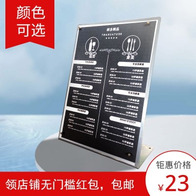 厂家L型金属台卡展示架奶茶店菜单展示牌金属桌牌吧台广告牌