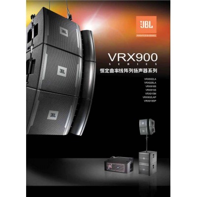 JBL恒定曲率线阵列杨声器系列图3
