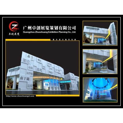 卓创展览工程案例 三图3
