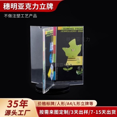 透明亚克力三面六面多面旋转创意台卡展示牌 餐饮菜单广告牌定制图3