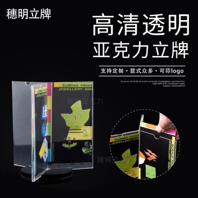 透明亚克力三面六面多面旋转创意台卡展示牌 餐饮菜单广告牌定制图4