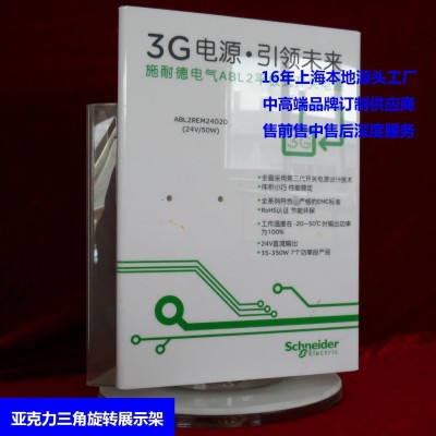 厂家订做有机制品有机展架亚克力热弯雕刻激光切割喷漆丝印UV画面