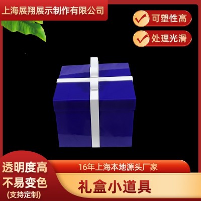 礼盒线下活动门店小道具亚克力礼物盒饰品活动礼物盒惊喜礼物盒图2