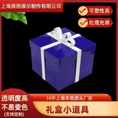 礼盒线下活动门店小道具亚克力礼物盒饰品活动礼物盒惊喜礼物盒图3