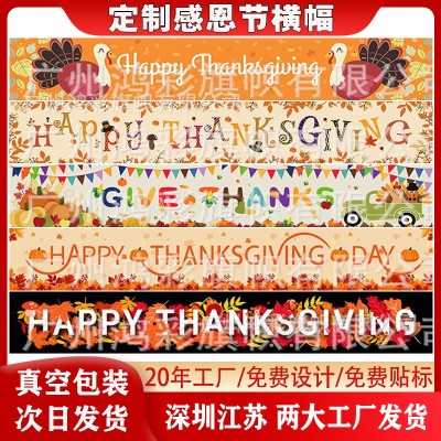 跨境新款感恩节横幅亚马逊南瓜节日长背景挂布派对气氛围装饰旗子