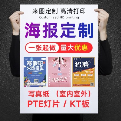 高清制作LED超薄灯箱灯片PET灯光片室内户外写真广告 设计制作画面