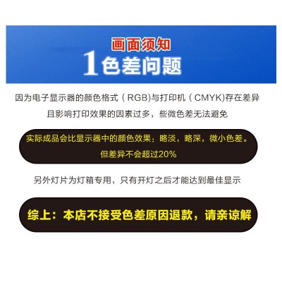 高清制作LED超薄灯箱灯片PET灯光片室内户外写真广告 设计制作画面图4