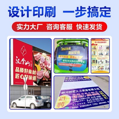 高清制作LED超薄灯箱灯片PET灯光片室内户外写真广告 设计制作画面图3