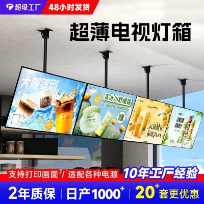 超薄电视点餐灯箱 广告牌价目表壁挂式磁吸悬挂奶茶店点 餐菜单LED