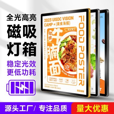 led圆角磁吸超薄灯箱广告牌挂墙式奶茶店菜单价目表发光展示灯箱