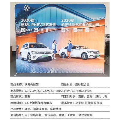 快幕秀展架背景签到板商场广告展示架铝型材布画面厂kt板 广告牌图5