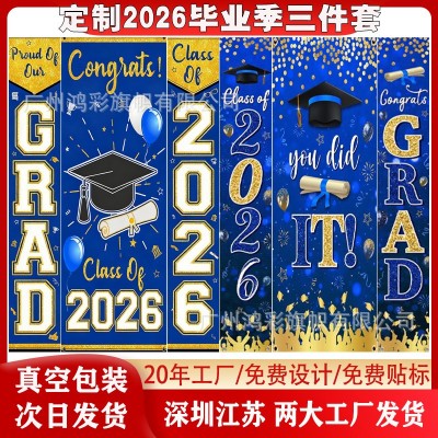 亚马逊毕业季挂旗学士帽蓝色派对场景装饰毕业典礼对联门盖三件套