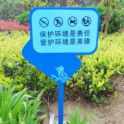花草牌爱护小草牌标语牌指示牌警示标识牌学校植树节花卉树木吊牌图4