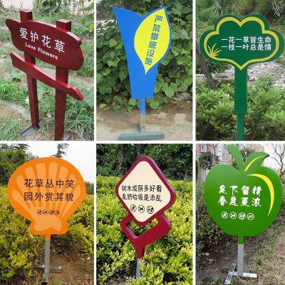 花草牌爱护小草牌标语牌指示牌警示标识牌学校植树节花卉树木吊牌图2