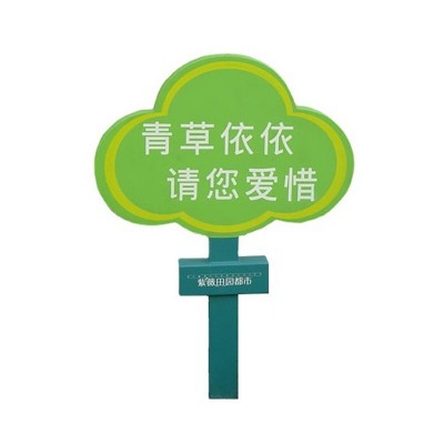 花草牌爱护小草牌标语牌指示牌警示标识牌学校植树节花卉树木吊牌图5