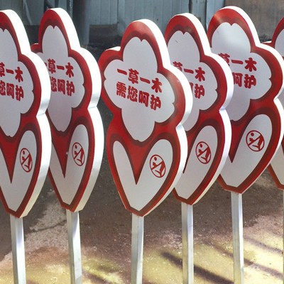 花草牌爱护小草牌标语牌指示牌警示标识牌学校植树节花卉树木吊牌图3