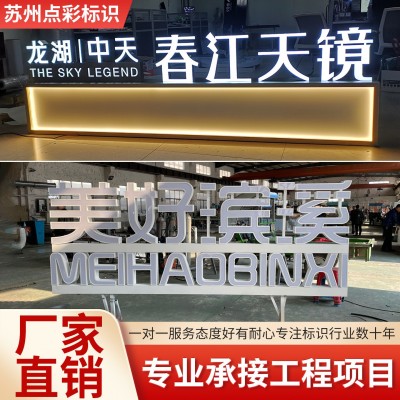 户外大型不锈钢烤漆双面立体字公园小区斜坡景观字【工厂直销】图3