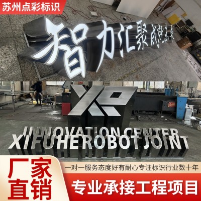 户外大型不锈钢烤漆双面立体字公园小区斜坡景观字【工厂直销】图4