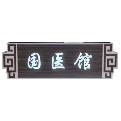 制作铝合金科室门牌金属烤漆UV双面侧装可更换公司教室医院门牌图3