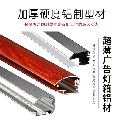 4公分超薄灯箱铝型材开启式铝合金海报LED广告画框铝材边框材料图4