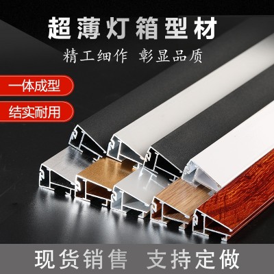 4公分超薄灯箱铝型材开启式铝合金海报LED广告画框铝材边框材料图2