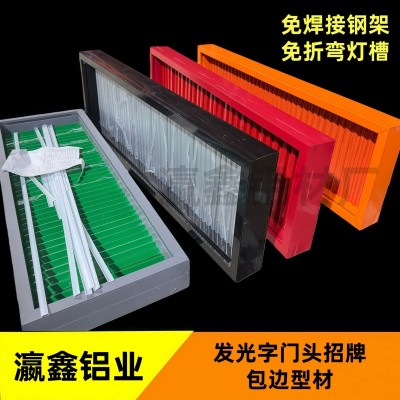 吸金长城板波浪板铝扣板铝塑板发光字门头包边型材招牌边框批发图3