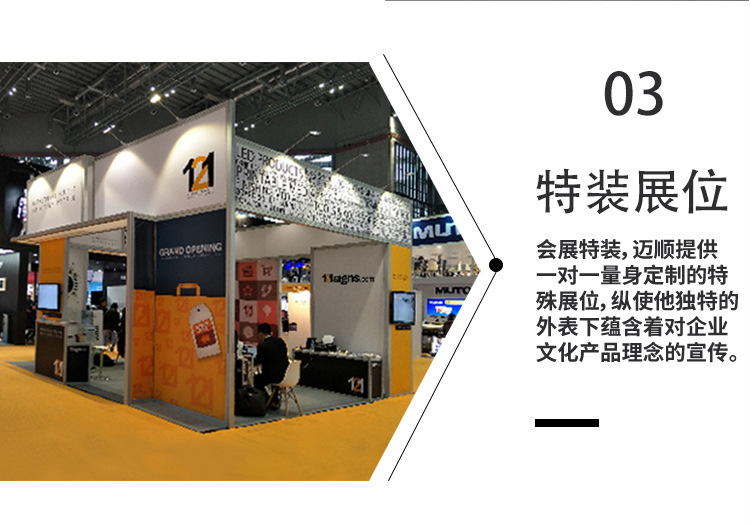 特装展位_08.jpg
