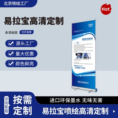 加厚铝合金易拉宝展示架室内室外展会卖场可伸缩广告易拉宝定制