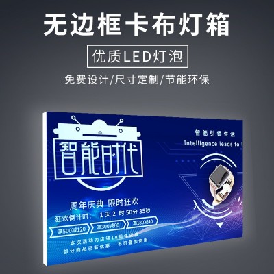 软膜灯箱超薄led手机店挂墙式定制广告牌智能uv软膜画面卡布灯箱图2