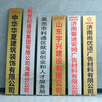 实木大门牌 木牌 公司招牌 大门牌 店铺门牌 不锈钢牌指示牌 牌匾图5