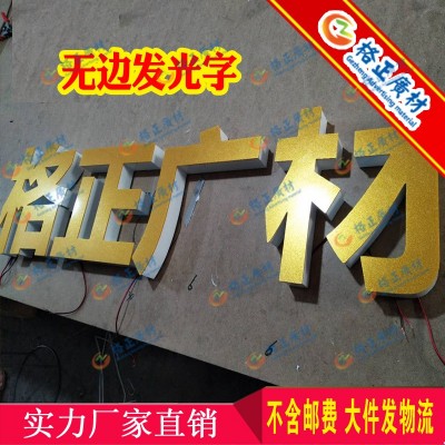 加软发光字边带无边字铝卷边带包边条超级字围边卷材广告彩色平板图4