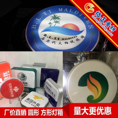 空白吸塑灯箱方形圆形丝印UV打印双面灯箱广告灯箱亚克力户外灯箱图3
