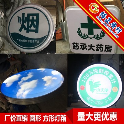 空白吸塑灯箱方形圆形丝印UV打印双面灯箱广告灯箱亚克力户外灯箱图4