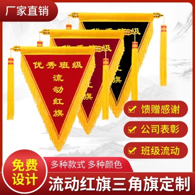 流动红旗三角旗锦旗公司颁奖创意卫生学校文明班级幼儿园图2
