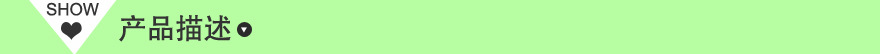 产品描述