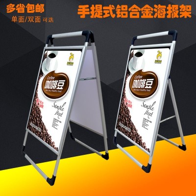手提开启式铝合金海报架 A型广告牌折叠展架宣传展示架挂画POP架图4