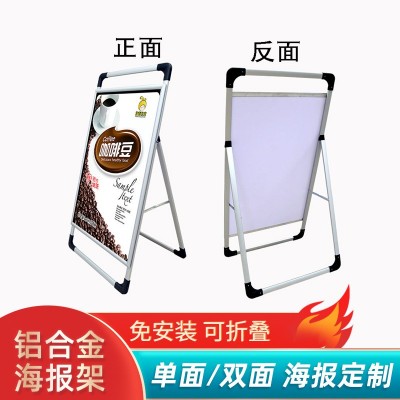 手提开启式铝合金海报架 A型广告牌折叠展架宣传展示架挂画POP架
