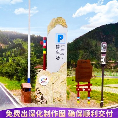 旅游景区标识标牌定制户外大型不锈钢精神堡垒广告牌制作生产厂家图3