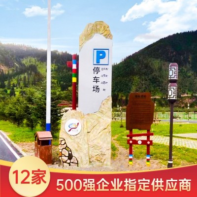 旅游景区门头标识标牌定制户外大型不锈钢景观装置雕塑制作厂家图2