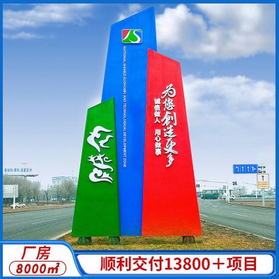 房地产商场户外大型不锈钢异形精神堡垒导视向牌雕塑制作生产厂家