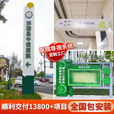 医院标识标牌定制户外大型不锈钢精神堡垒导视牌制作生产厂家