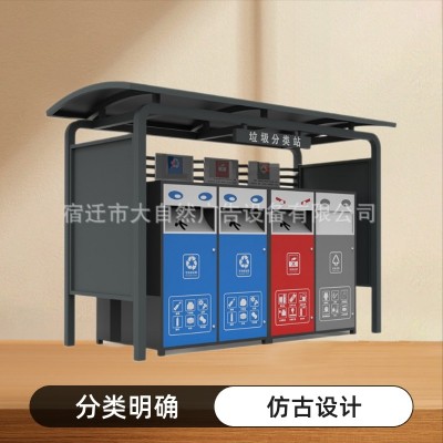 垃圾分类亭仿古垃圾桶户外公园垃圾箱工厂房垃圾分类房