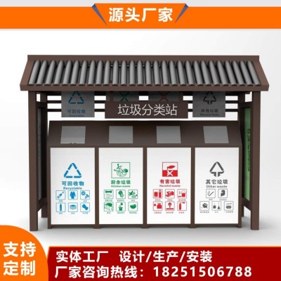 垃圾分类亭仿古垃圾桶户外公园垃圾箱工厂房垃圾分类房图4