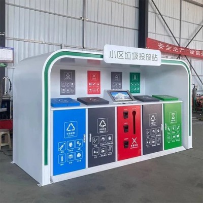 厂家直供智能垃圾分类房钢结构垃圾分类亭户外移动垃圾箱房回收站图3