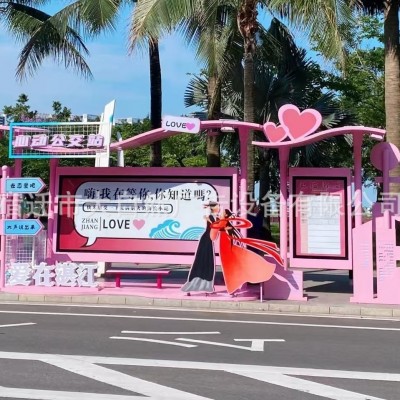 网红打卡候车亭粉色公主风浪漫粉红公交站台设计生产厂家网红打卡
