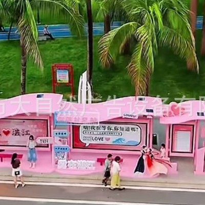 网红打卡候车亭粉色公主风浪漫粉红公交站台设计生产厂家网红打卡图4